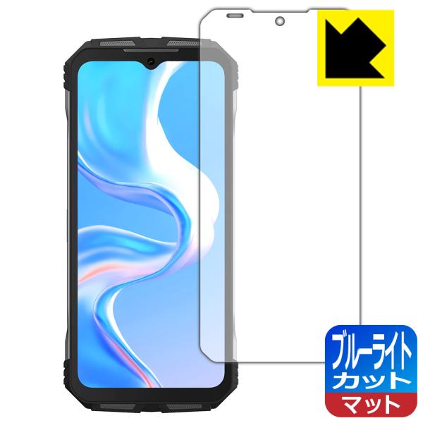 DOOGEE V31GT 対応 ブルーライトカット[反射低減] 保護 フィルム 日本製