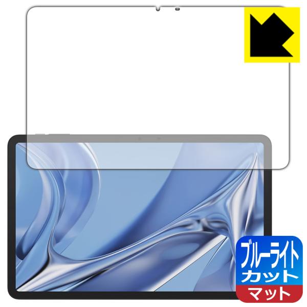 DOOGEE T20 Ultra 対応 ブルーライトカット[反射低減] 保護 フィルム 日本製
