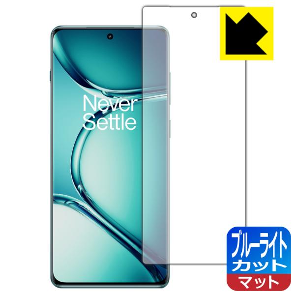 OnePlus Ace 2 Pro 対応 ブルーライトカット[反射低減] 保護 フィルム [指紋認証...