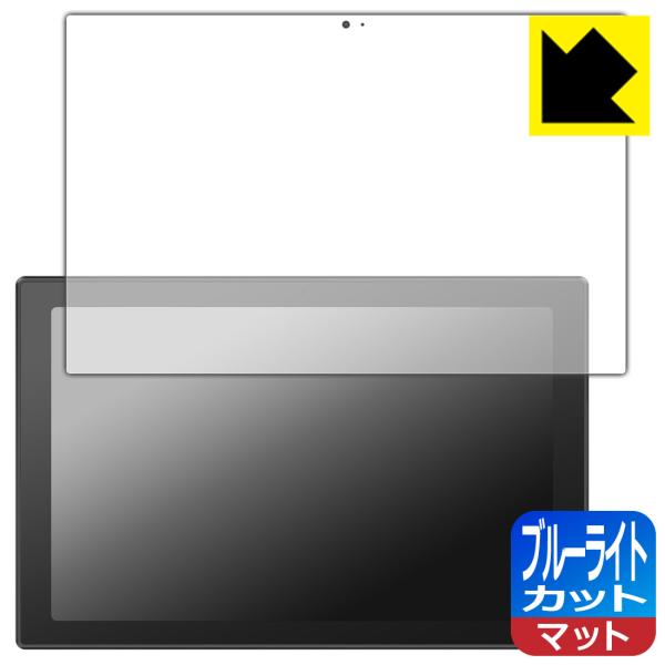 ASUS Chromebook CM30 Detachable (CM3001) 対応 ブルーライト...