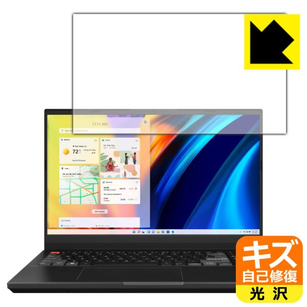 ASUS VivoBook Pro 15X OLED (K6501ZM)対応 キズ自己修復 保護 フ...