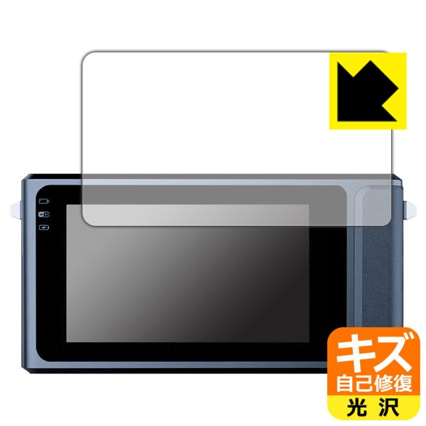DUOVOX Mate Pro / DUOVOX Mate対応 キズ自己修復 保護 フィルム 光沢 ...