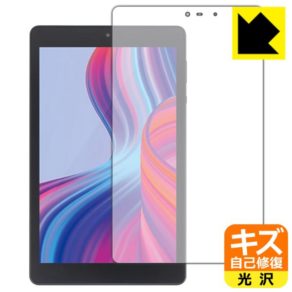 LUCA Tablet 8インチ TM082M4N2-B / TM082M4N1-B対応 キズ自己修...