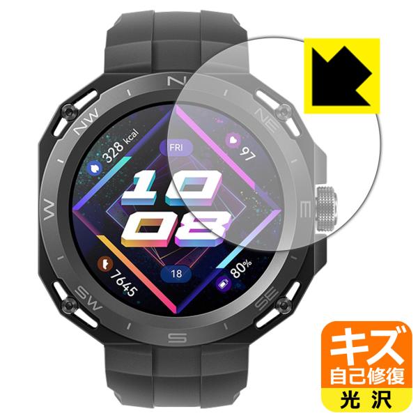 HUAWEI WATCH GT Cyber [ケースを装着してから貼るタイプ]対応 キズ自己修復 保...