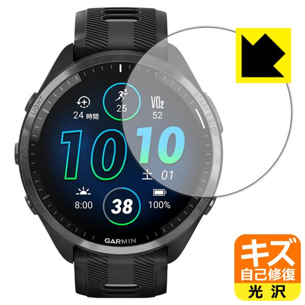 GARMIN Forerunner 965対応 キズ自己修復 保護 フィルム 光沢 日本製