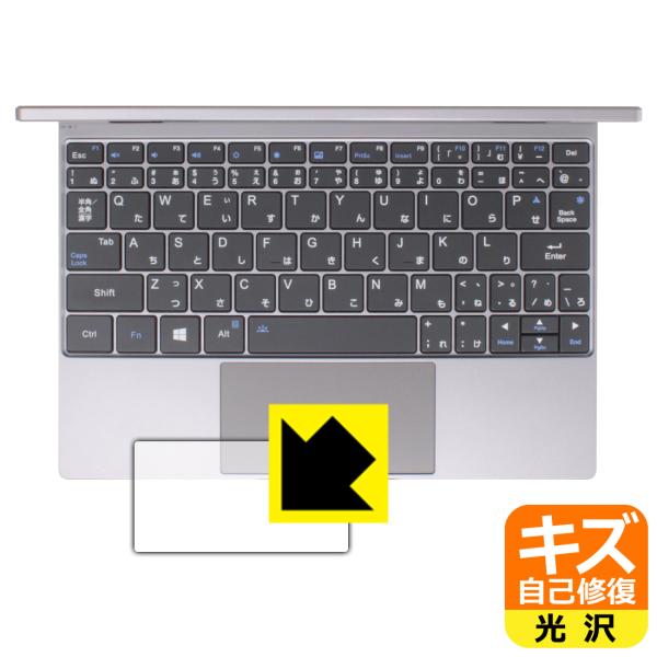 One Netbook OneMix4S対応 キズ自己修復 保護 フィルム [タッチパッド用] 光沢...
