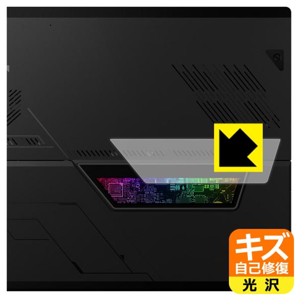 ASUS ROG Flow Z13 (2023) GZ301V対応 キズ自己修復 保護 フィルム [...