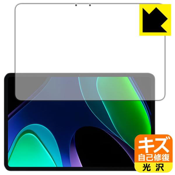 Xiaomi Pad 6 / Xiaomi Pad 6 Pro (11インチ)対応 キズ自己修復 保...