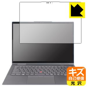 ThinkPad X1 Yoga Gen 8 保護フィルムの買取情報