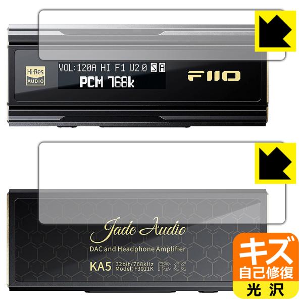 FiiO KA5 対応 キズ自己修復 保護 フィルム [表面用/背面用] 光沢 日本製