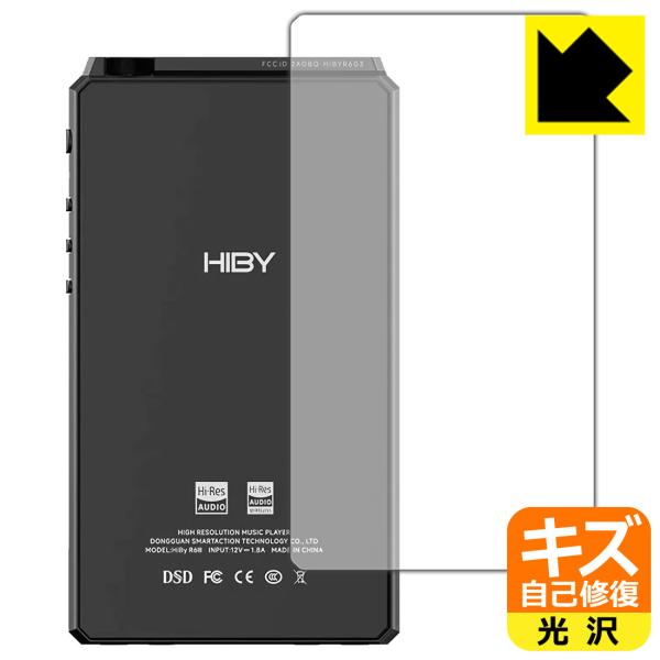 HiBy R6 III 対応 キズ自己修復 保護 フィルム [背面用] 光沢 日本製