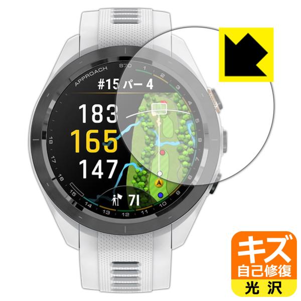 GARMIN Approach S70 [ケースサイズ 42mm用] 対応 キズ自己修復 保護 フィ...