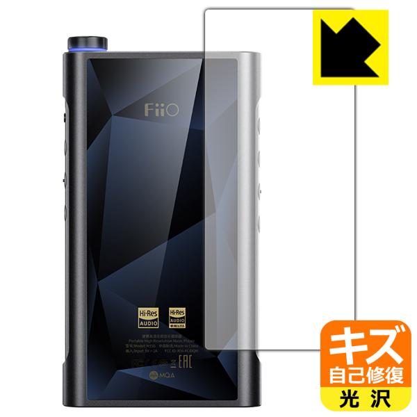 FiiO M15S 対応 キズ自己修復 保護 フィルム [背面用] 光沢 日本製
