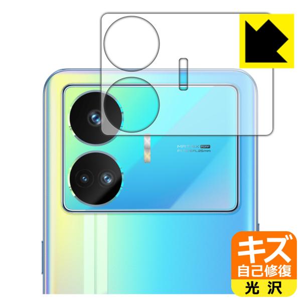 realme GT Neo 5 SE 対応 キズ自己修復 保護 フィルム [レンズ周辺部用] 光沢 ...