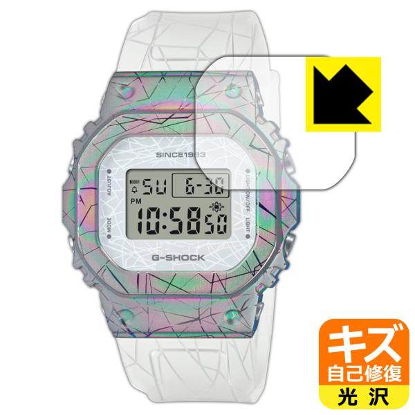 G-SHOCK GM-S5640GEM-7JR 対応 キズ自己修復 保護 フィルム 光沢 日本製