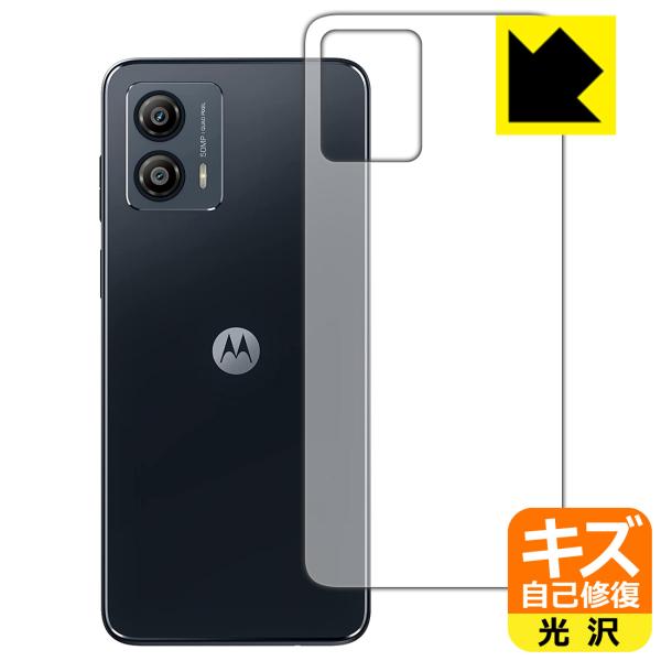 moto g53j 5G/moto g53y 5G/moto g53s 5G 対応 キズ自己修復 保...
