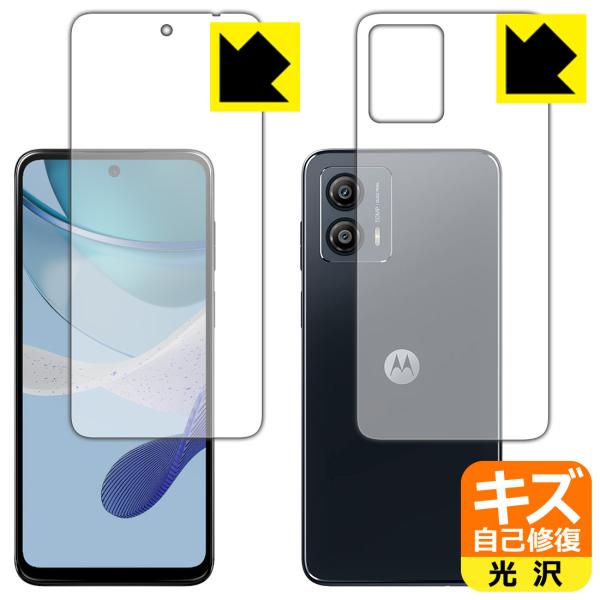 moto g53j 5G/moto g53y 5G/moto g53s 5G 対応 キズ自己修復 保...
