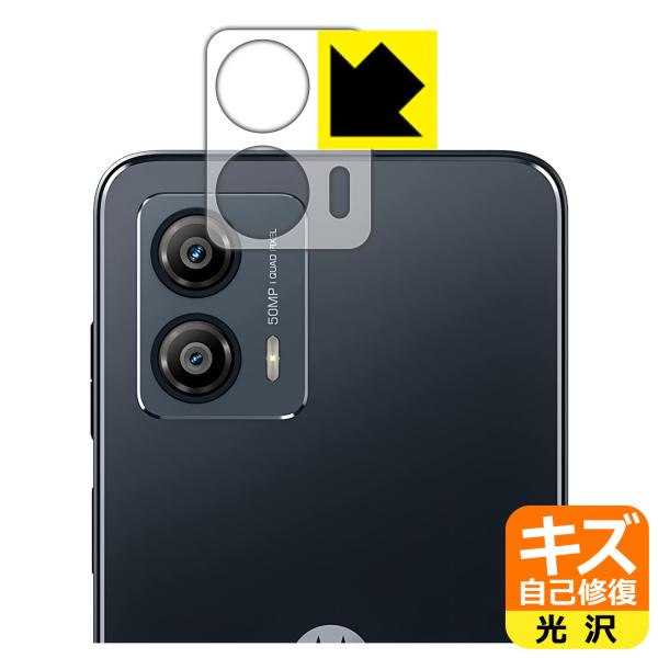 moto g53j 5G/moto g53y 5G/moto g53s 5G 対応 キズ自己修復 保...