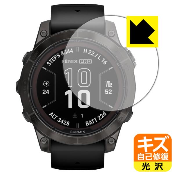 GARMIN fenix 7 Pro Sapphire Dual Power 対応 キズ自己修復 保...