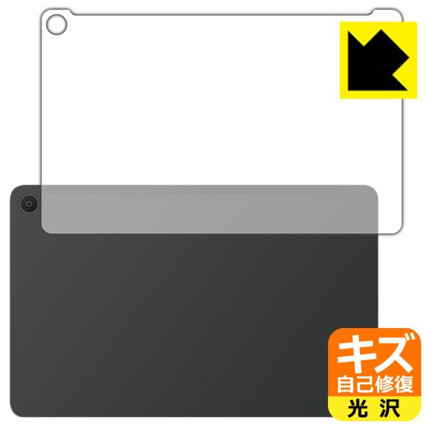 Fire Max 11 (第13世代・2023年モデル) 対応 キズ自己修復 保護 フィルム [背面...