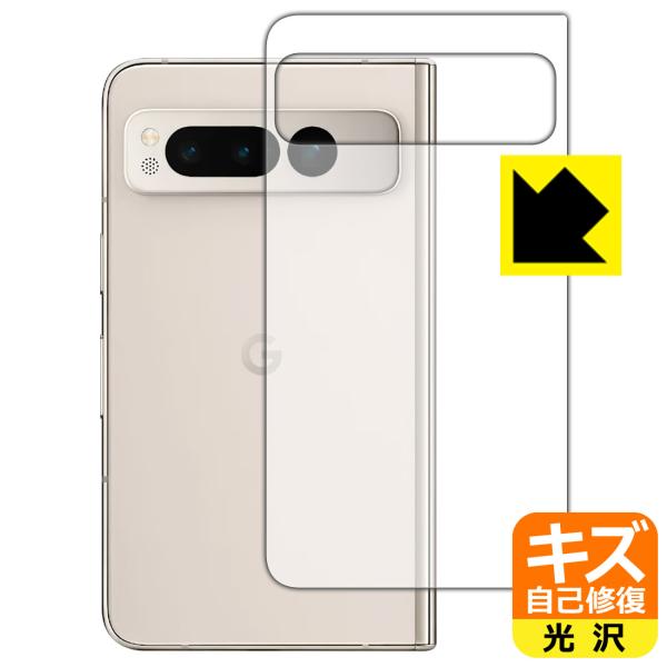 Google Pixel Fold 対応 キズ自己修復 保護 フィルム [背面用] 光沢 日本製