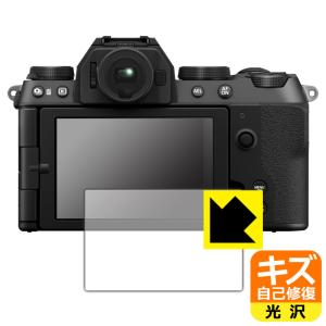 FUJIFILM X-S20 対応 キズ自己修復 保護 フィルム 光沢 日本製｜pdar