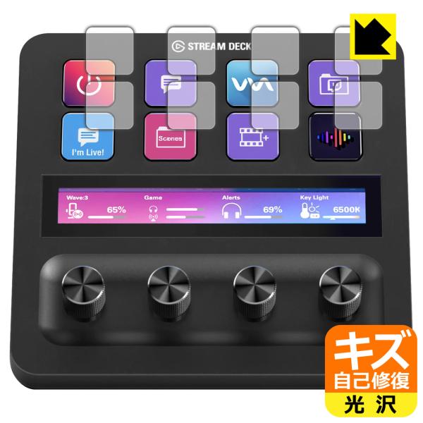 Elgato STREAM DECK + 対応 キズ自己修復 保護 フィルム [LCDキー用] 光沢...