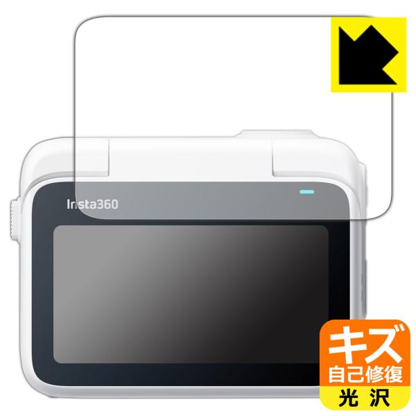 Insta360 GO 3 / 3S 対応 キズ自己修復 保護 フィルム [フリップ式タッチスクリー...