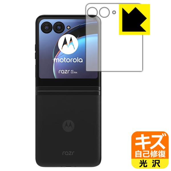 Motorola razr 40 ultra 対応 キズ自己修復 保護 フィルム [アウトディスプレ...