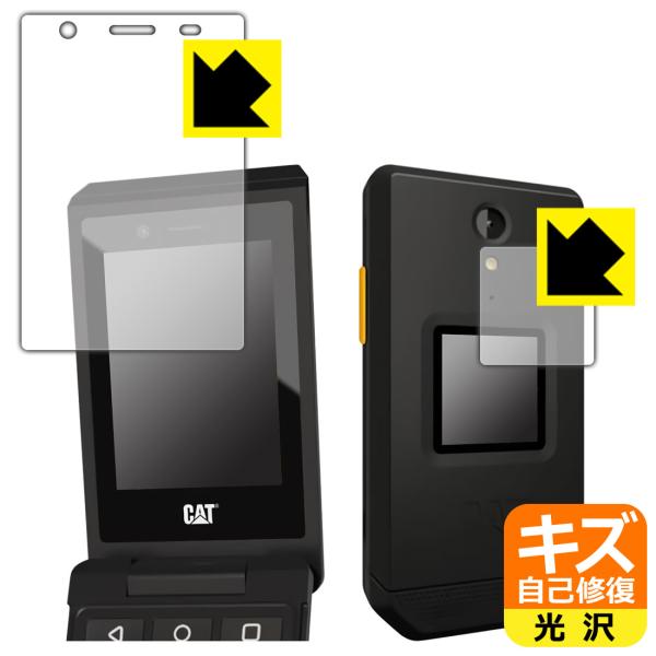 CAT S22 Flip 対応 キズ自己修復 保護 フィルム [メイン用/サブ用] 光沢 日本製