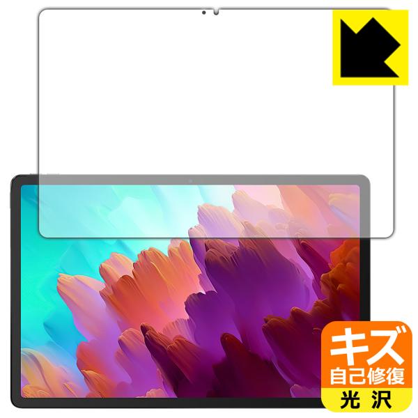 Lenovo Xiaoxin Pad Pro 12.7 (2023年モデル) 対応 キズ自己修復 保...