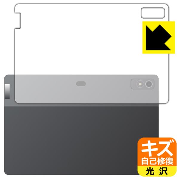 Lenovo Xiaoxin Pad Pro 12.7 (2023年モデル) 対応 キズ自己修復 保...