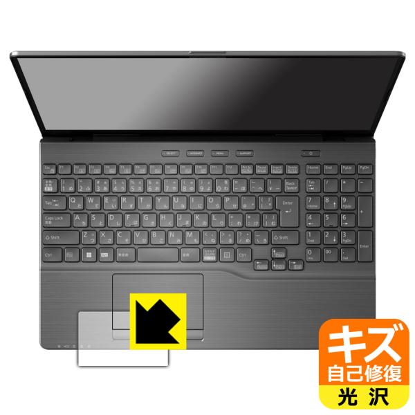 LIFEBOOK AHシリーズ AH53/H2, AH50/H1, WAB/H1 対応 キズ自己修復...