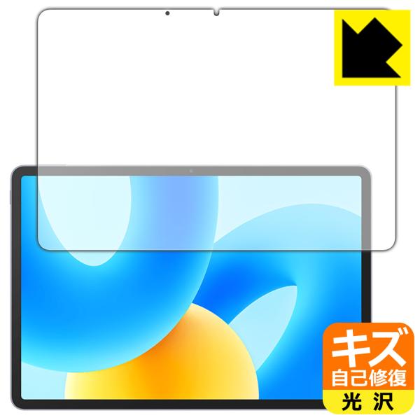 HUAWEI MatePad 11.5 対応 キズ自己修復 保護 フィルム [画面用] 光沢 日本製