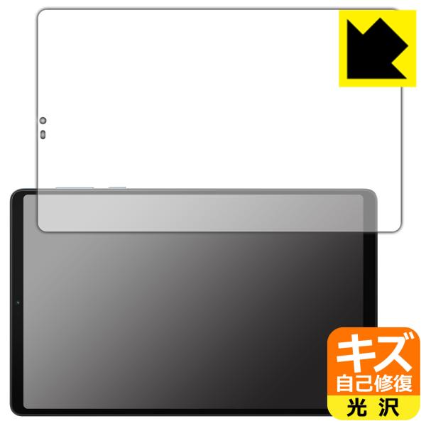 Lenovo Legion Y700 2023 対応 キズ自己修復 保護 フィルム [画面用] 光沢...