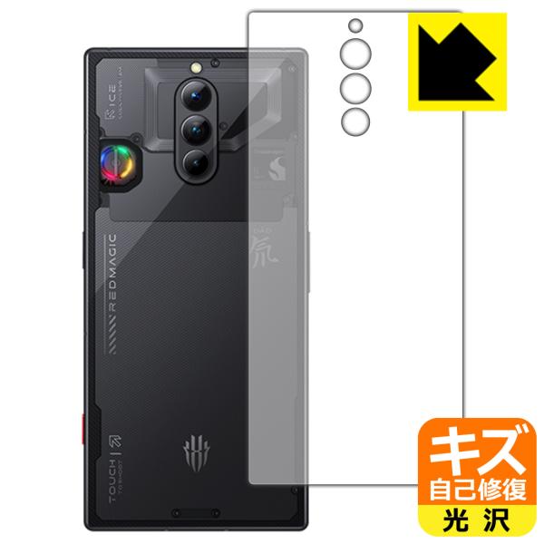 nubia RedMagic 8 Pro+ [スケルトン/シルバーモデル] / RedMagic 8...