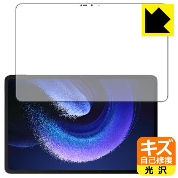 Xiaomi Pad 6 Max 14 対応 キズ自己修復 保護 フィルム [画面用] 光沢 日本製