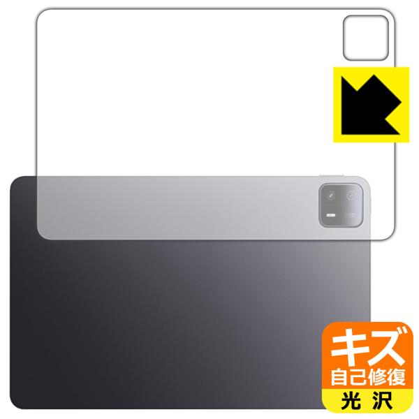 Xiaomi Pad 6 Max 14 対応 キズ自己修復 保護 フィルム [背面用] 光沢 日本製