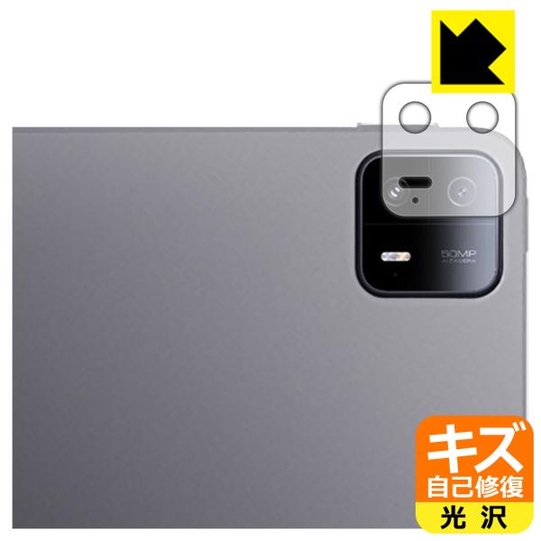 Xiaomi Pad 6 Max 14 対応 キズ自己修復 保護 フィルム [レンズ周辺部用] 光沢...