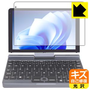 8インチ 2in1 ミニラップトップPC フィルム 光沢 日本製の買取情報