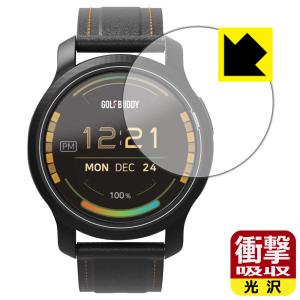 GolfBuddy aim W12対応 衝撃吸収[光沢] 保護 フィルム 耐衝撃 日本製｜pdar