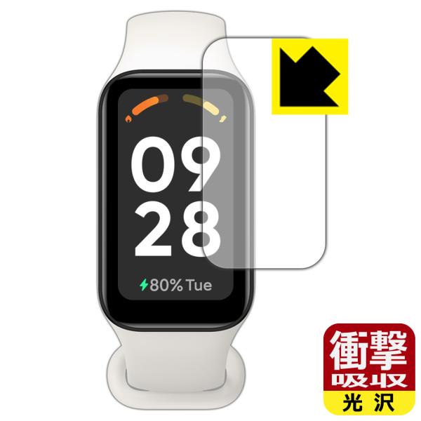 Xiaomi Redmi Smart Band 2対応 衝撃吸収[光沢] 保護 フィルム 耐衝撃 日...