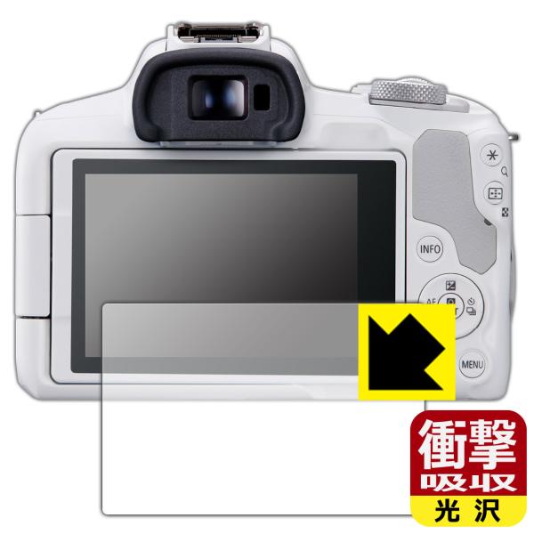 Canon EOS R8/R50対応 衝撃吸収[光沢] 保護 フィルム 耐衝撃 日本製