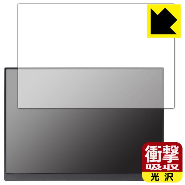 16インチ 2.5K モバイルモニター P16A (P160A17 / P16A17)対応 衝撃吸収...