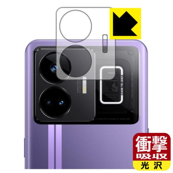 realme GT Neo 5対応 衝撃吸収[光沢] 保護 フィルム [レンズ周辺部用] 耐衝撃 日...