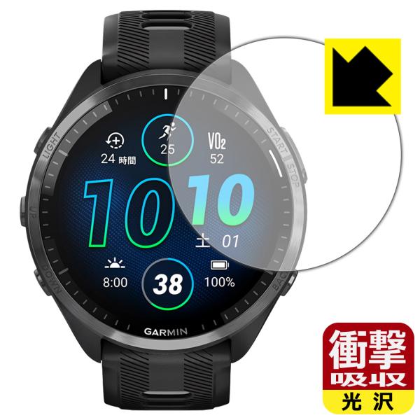 GARMIN Forerunner 965対応 衝撃吸収[光沢] 保護 フィルム 耐衝撃 日本製