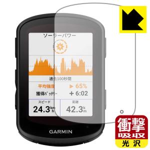 GARMIN Edge 840 / Edge 540対応 衝撃吸収[光沢] 保護 フィルム 耐衝撃 日本製｜pdar