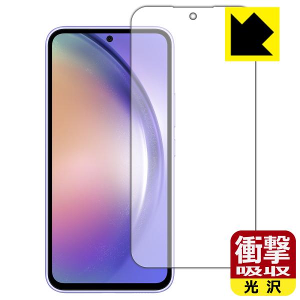 Galaxy A54 5G 対応 衝撃吸収[光沢] 保護 フィルム [画面用] [指紋認証対応] 耐...