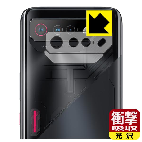 ASUS ROG Phone 7 対応 衝撃吸収[光沢] 保護 フィルム [レンズ周辺部用] 耐衝撃...