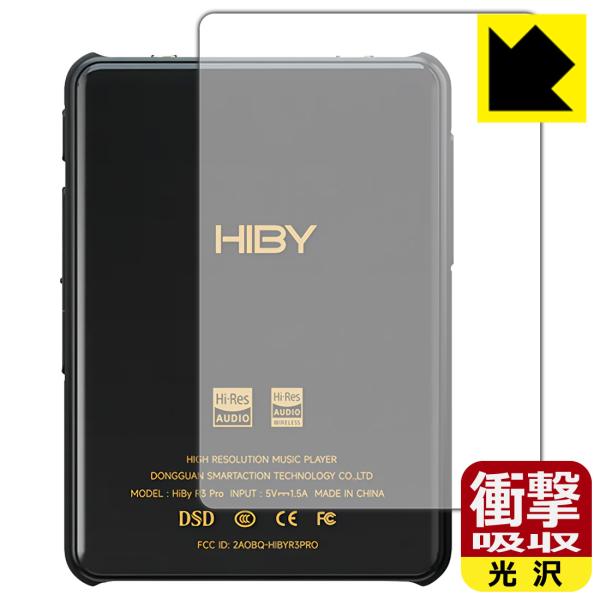 HiBy New R3 Pro Saber 対応 衝撃吸収[光沢] 保護 フィルム [背面用] 耐衝...